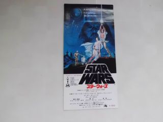 Star Wars Half Ticket Movie Japan George Lucas Ultra Rare