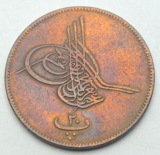 Morocco ? Egypt ? Antique Copper Coin To Identify 2