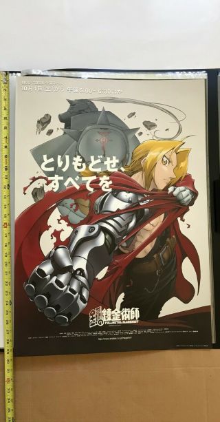 Full Metal Alchemist 28 " Rare Official Anime Promo Poster Vintage 2003 Fma