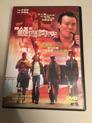 The Untold Story 3 - Rare Dvd Region 3 Chinese / English Sub.  - Horror / Crime