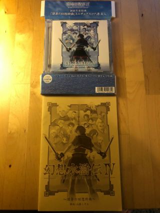 Suikoden Iv Soundtrack Cd Ps2 W/rare Cardboard Sleeve & Piano Book