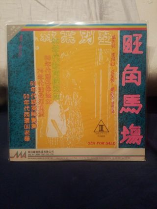 Sex Rare Laserdisc Simon Yam Hong Kong Ld Hk Category 3 Cat Iii Rare