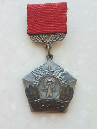 Soviet Rare Badge " Honorary Master Of Communications Industry Ussr "