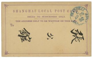 Chine China 1892 Shanghai Local Post Card Rare Cover