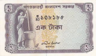 1 Taka Aunc Banknote From Bangladesh 1973 Pick - 6 Rare