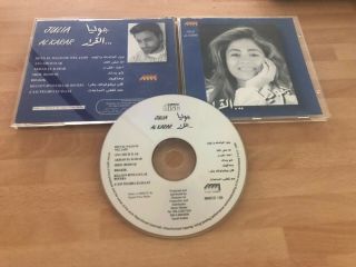 Julia Boutros Al Karar Mega Rare Cd Album Middle Eastern Lebanon Music Master
