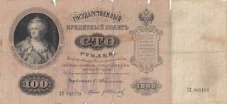 1898 Russia Rare 100 Ruble Signatura: Timashev (p 5b) - G -