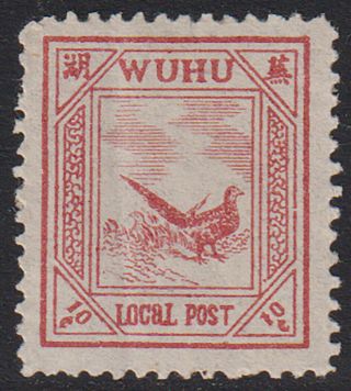 China Local Wuhu 1894 10 C.  Chan 7 - 60$ Mnh Scarce & Rare