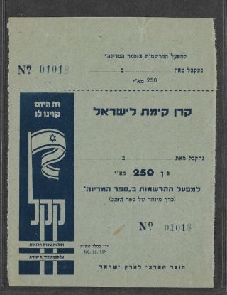 Judaica Palestine Rare Old Receipt Kkl Jnf Un Resolution Jewish State 1947 Flag