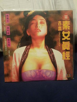 Crazy Emporer Rare Laserdisc Hong Kong Ld Hk Category 3 Universe Cat Iii