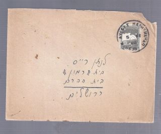 Israel Palestine Brit Mandate 1946 Cov Rare Meshek Ayelet Hashahar Via Ros Pina