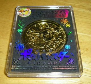 Rare Japan Gold Coin Pokemon The Movie I Choose You Pikachu And Ho - Oh