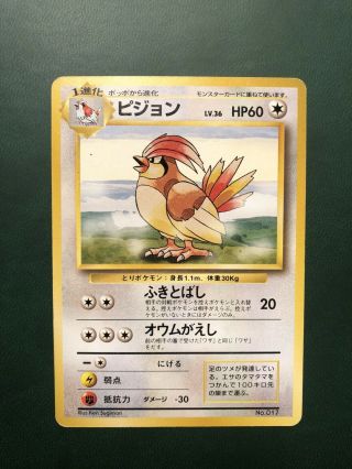1996 Japanese Pokemon Pidgeotto Base Set 1st Edition No Rarity Symbol 17/102 Ex -