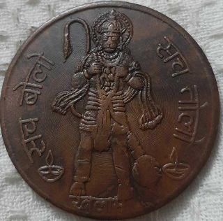1818 Lord Hanuman 2 Two Anna East India Company Rare Palm Size Temple Coin