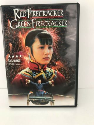 Red Firecracker Green Firecracker Dvd Rare