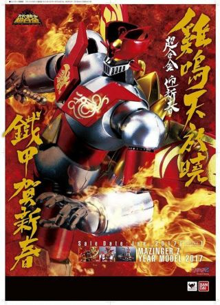 Bandai Robot Chogokin Sr Mazinger Z Figure Chinese Year 2017 Ver.