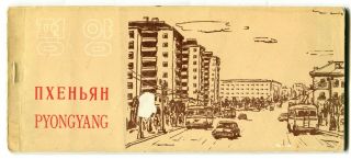 Rare 1965 Pyongyang Full Set Of 12 Detachable Postcards North Korea Dprk