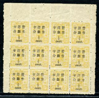 1897 Dowager 1/2ct On 3cds Block Of 12 Imperforate Between Mnh Chan 56c Rare