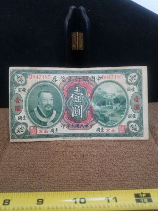 bank of china one dollar peking 1912 D947185 RARE paper money bank note 2