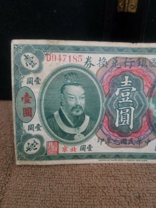 bank of china one dollar peking 1912 D947185 RARE paper money bank note 3