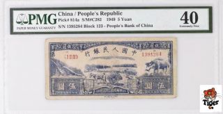 Rare！一版十二珍水牛！china Banknote 1949 5 Yuan,  Pmg 40,  Pick 814a,  Sn:1395284