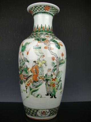 Rare Chinese Porcelain Wucai Vase - Figures - 19th C.  Top