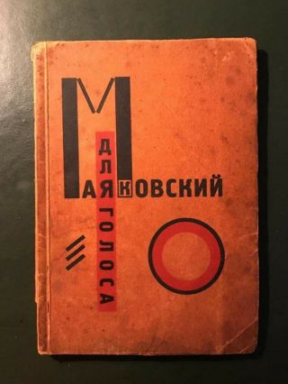 1923 Ultra Rare Soviet V.  Mayakovsky " For The Voice " Book Avant - Garde Poems
