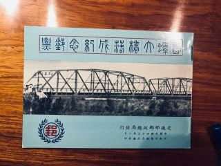 Rare Mnh China Taiwan Stamps Sc1095a Silo Bridge Booklet Vf
