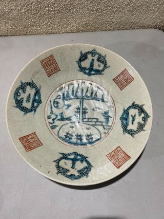 Very Rare Antique 18th Century Chinese Asian Porcelain Plate Bowl -