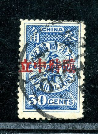 1912 Provisional Neutrality Postage Due 30 Cents Chan D22 Rare