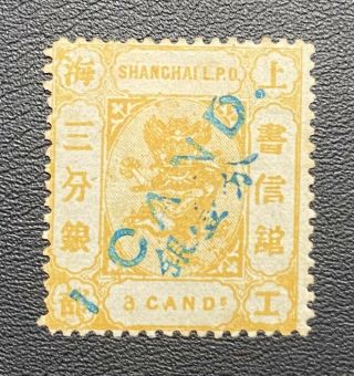 China Shanghai 1877 Local Post Small Dragon 1ca On 3ca Yellow Blue Ovpt Rare