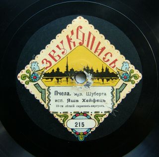 78rpm Jascha Heifetz Violin Schubert The Bee / Dvorak Rare Russia Zvukopis 1911