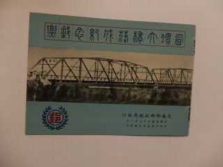 China Taiwan Rare Silo Bridge Booklet ; Vf Mnh Only 10000 Issued.