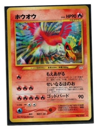 Pokemon Japanese Ho - Oh Neo Revelation No.  250 Holo Rare Holofoil Lp