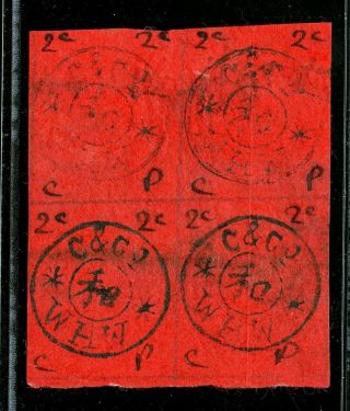 1898 Wei Hai Wei 1st Issue 2c Block Of 4 Chan Lwh1 Very Rare