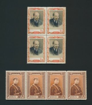 Mongolia Stamps 1951 Rare 2t Revolution Block 4 & Lenin 3t Block X4 Mnh,  Vf