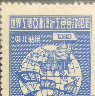 CHINA North East 1949 Trade Unions print set of three NH RARE 2