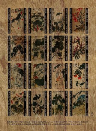 2020 Wood Art Chinese Paintings Complete Set Of 10 Imperf,  10 Perf.  Rare