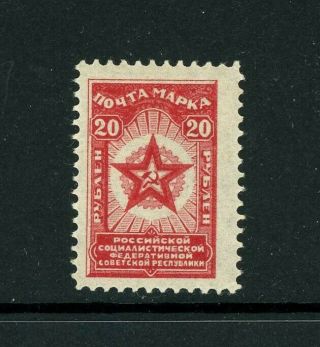 Russia 1920 Essay Of 20 Kop With Unaccepted Design,  Red - Rose Mlh Cv $1000 Rare