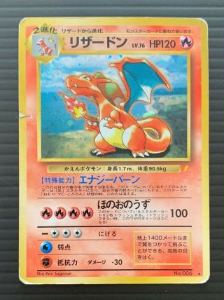 Pokemon Card Japanese Charizard No 006 Holo Rare Cd Promo Base Set 1996
