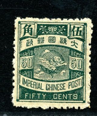 1897 Icp Carp 50cts Black Green Variety Chan 100a Rare