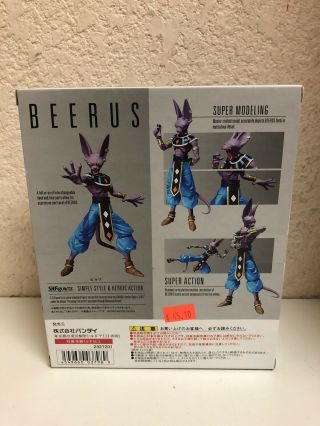 Bandai S.  H.  Figuarts Dragon Ball Beerus Action Figure authentic complete 3