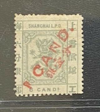 China Shanghai 1877 Local Post Small Dragon 1ca On 6ca Grey Blue Red Ovpt Rare
