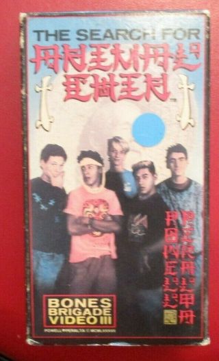 The Search For Animal Chin - Powell Peralta (vhs 1987) Rare