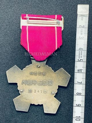 Rare Republic of Korea Order of Military Merit IV Class Medal Hwarang Numbered 2