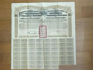 Rare China Chinese Government 1913 Petchili £20 Gold Bond With Coupons
