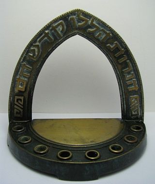Pal - Bell Brass Hanukkah Menorah Chanukah Lamp Pal - Bell Israel 1950s Judaica Rare
