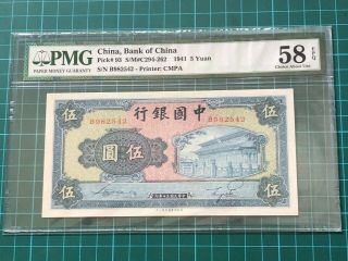 Rare 1941 China Bank Of China 5 Yuan Banknote Pmg 55 Epq