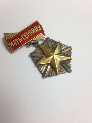 @look Very Rare Mother Heroine Order Medal With Documents Soviet Russian Ussr