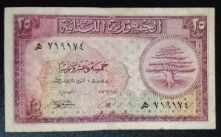 2w - Lebanon 1950 25 Piastres Banknote Rare